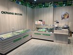 Okraina vkusnee (Plesetskaya Street, 20к1), butcher shop
