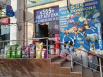 Veterinary Pharmacy (Dahbed Street, 24) ، صيدلية بيطرية