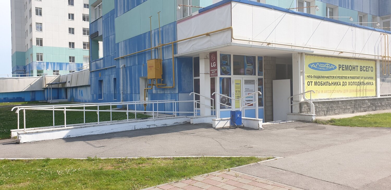 Автолада Ханты Мансийск телефон