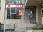 Столовая (Mironovskaya Street, 2), canteen