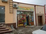 Groceries (Burhaneddin Merginani Sok., 61), grocery