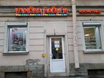 Ulybka Radugi (Sredniy Vasilyevskogo Ostrova Avenue, 21), perfume and cosmetics shop