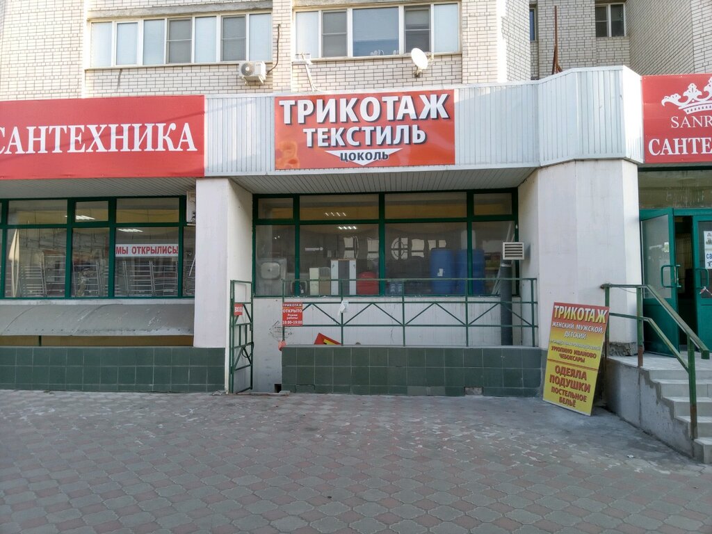 Bedding shop Магазин постельных принадлежностей и трикотажа, Volgograd, photo