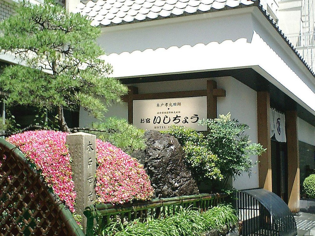 Фото Oyado Ishicho