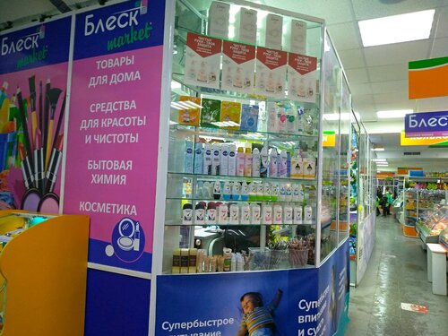 Магазин хозяйственных товаров, магазин хозтоваров и бытовой химии, ул ...