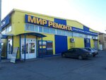 Халва (Limonovaya ulitsa, 29), parcel automat
