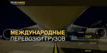 FlyCargo (Газетная ул., 21, Новочеркасск), грузовые авиаперевозки в Новочеркасске