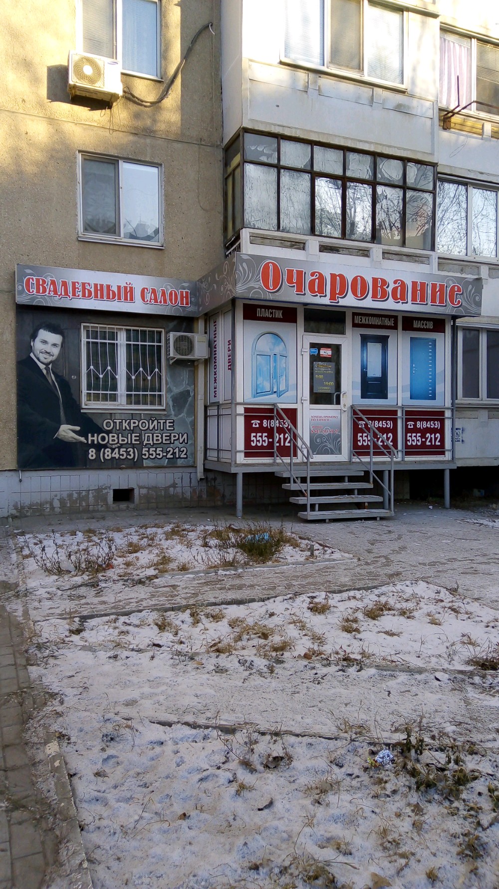 Макс м ул тельмана 23 энгельс фото Больше не работает: Очарование, свадебный салон, Саратовская область, Энгельс, у