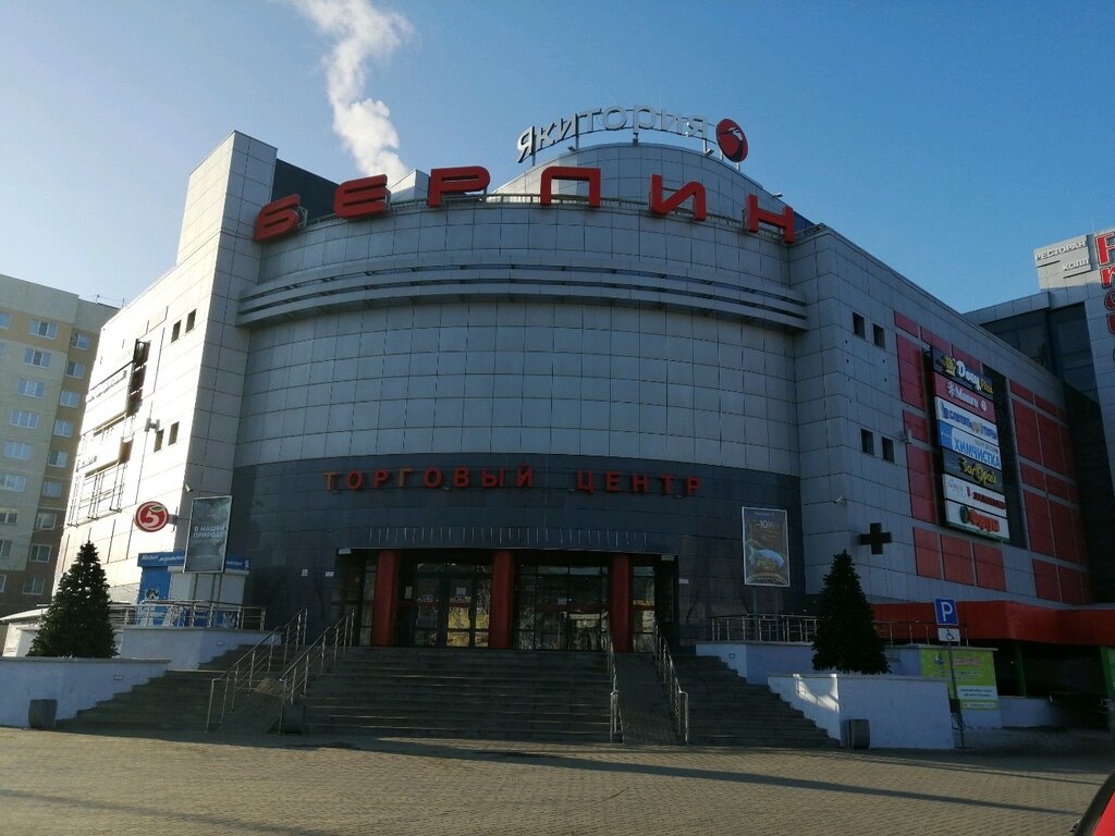 Кинотеатр берлин пенза