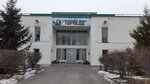 Torpedo (Dvoryanskaya Street, 16А), sports center