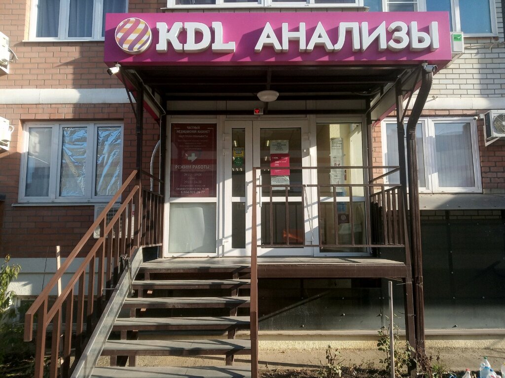 مركز طبي، عيادة Clinic of Dr. Chernobay ، كراسنودار، صورة