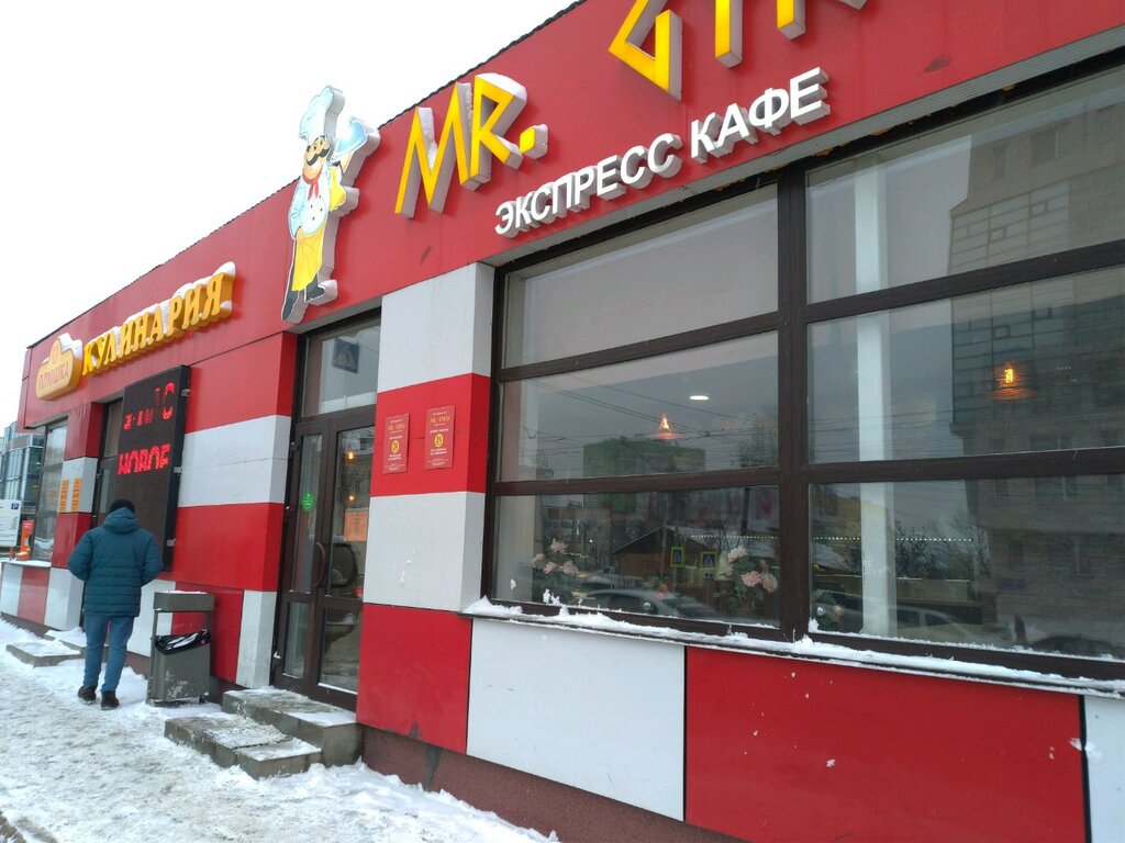 Быстрое питание Mr. Gyros, Уфа, фото