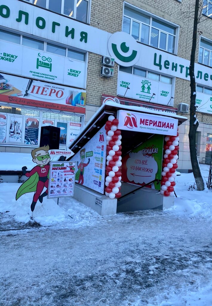 Магазин Меридиан Киров