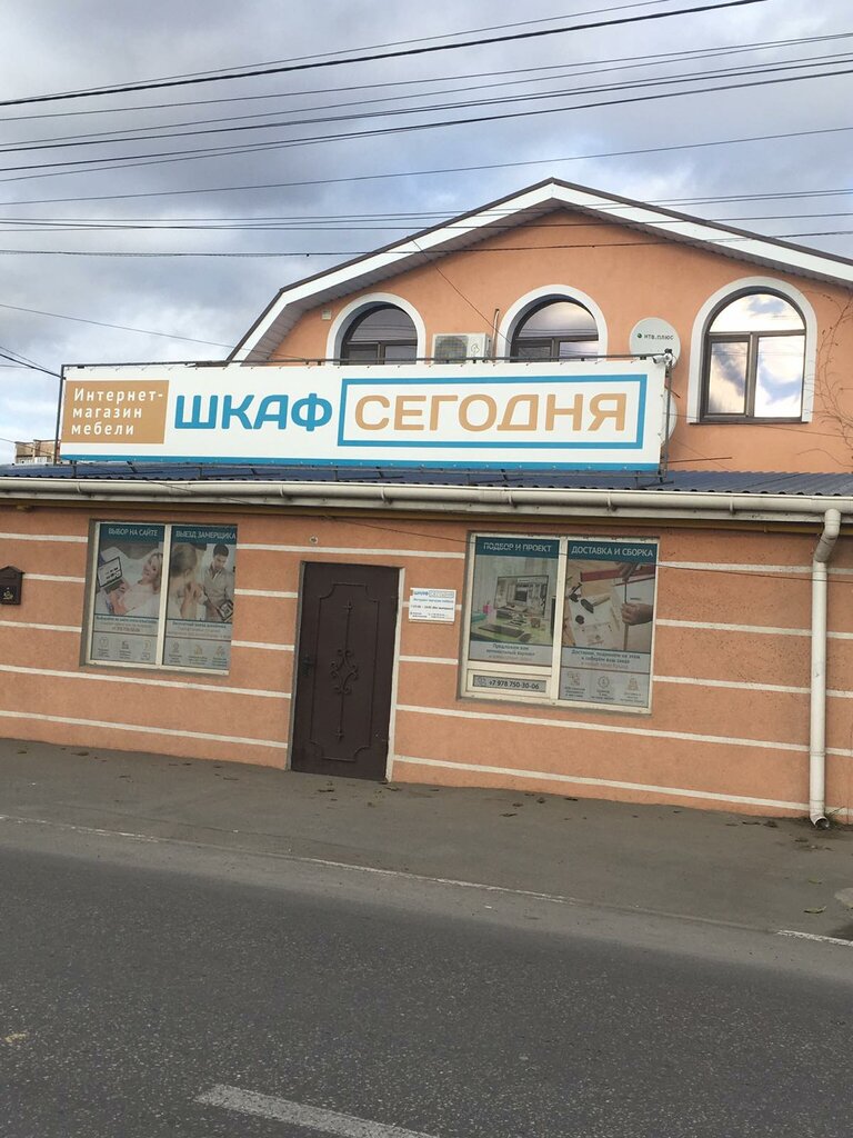 Симферополь Магазин Мебели На Ул Ким