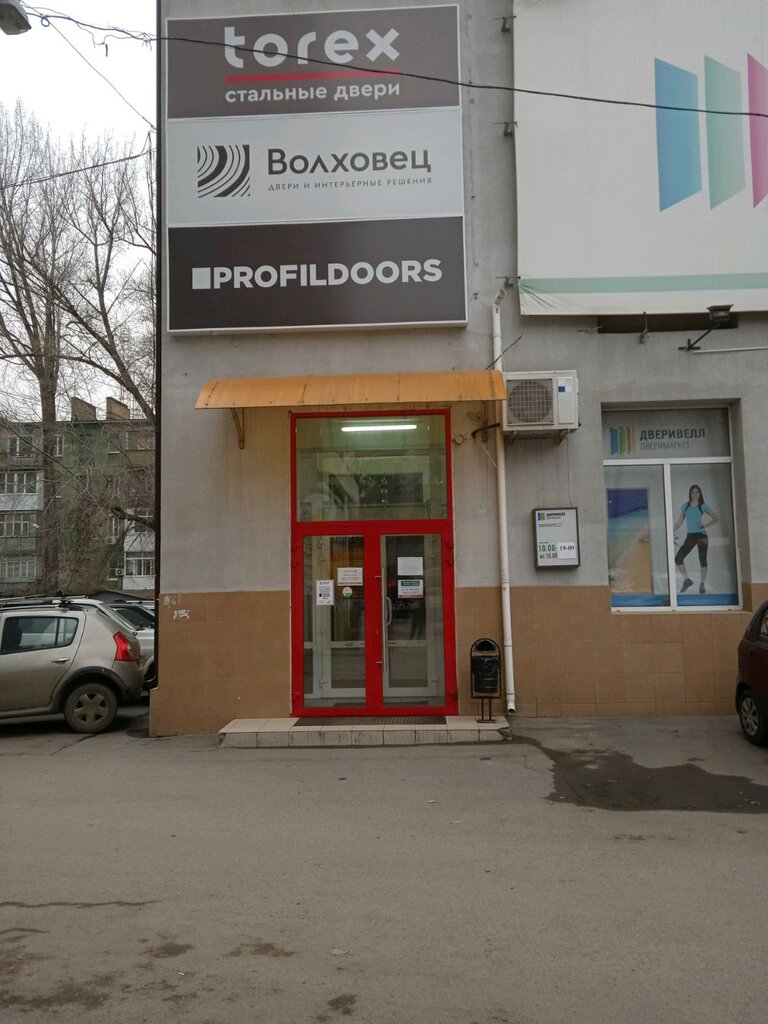 Магазин Дверей В Ростове На Ленина