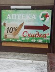 Социальная аптека (ул. Прохоренко, 144), аптека в Острогожске