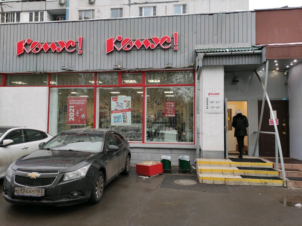 Komus, stationery store, Москва, Бутырская улица, 7 - Yandex Maps