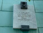 Дом, в котором жил Герой Советского Союза И.М. Бражников (mikrorayon Novy gorod, prospekt Lenina, 40) ، لافتة تاريخية، حجر أساس