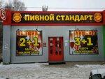 Пивной стандарт (Poltavskaya ulitsa, 7Б) ، متجر بيع البيرة