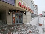 Kolyada (Gogolya Street, 38) ، مقهى
