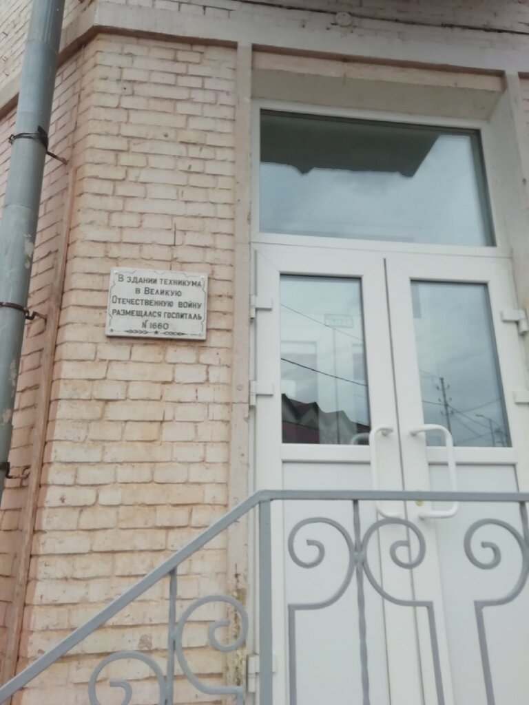 Memorial plaque, foundation stone Здание, в котором размещался в городе Бугуруслане эвакогоспиталь № 1660, Buguruslan, photo