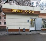 Бочка (Prospect Truda, 4Г), cervecería