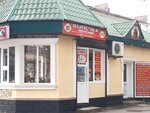 Чародейка (Brothers Nurbagandov Street, 51А), tienda de cocina