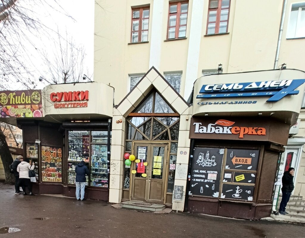 Tobacco and smoking accessories shop Табакерка, Voronezh, photo