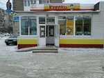 Курико (Krasnoarmeyskaya ulitsa, 143А), egg and poultry meat