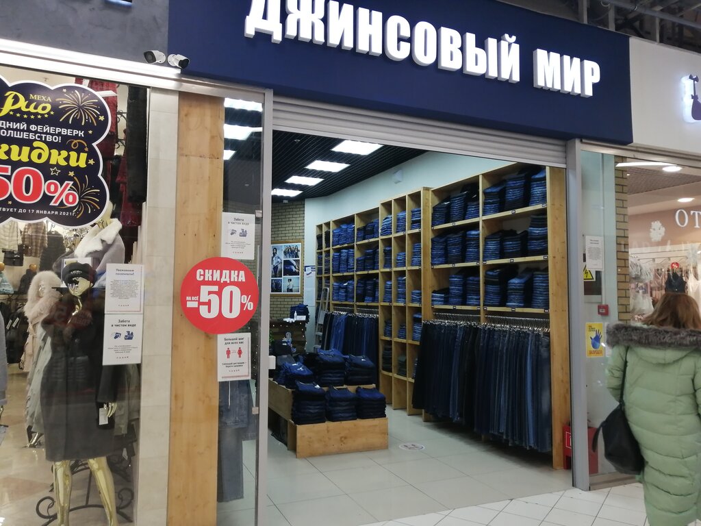 Купить Джинсовый Одежды Джинсовым Магазине