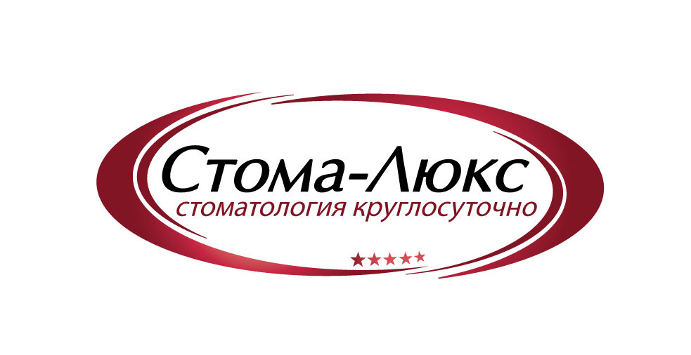 Стома-Люкс