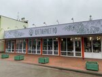 CvetMarket (Taganrogskaya ulitsa, 128), flowers and bouquets delivery
