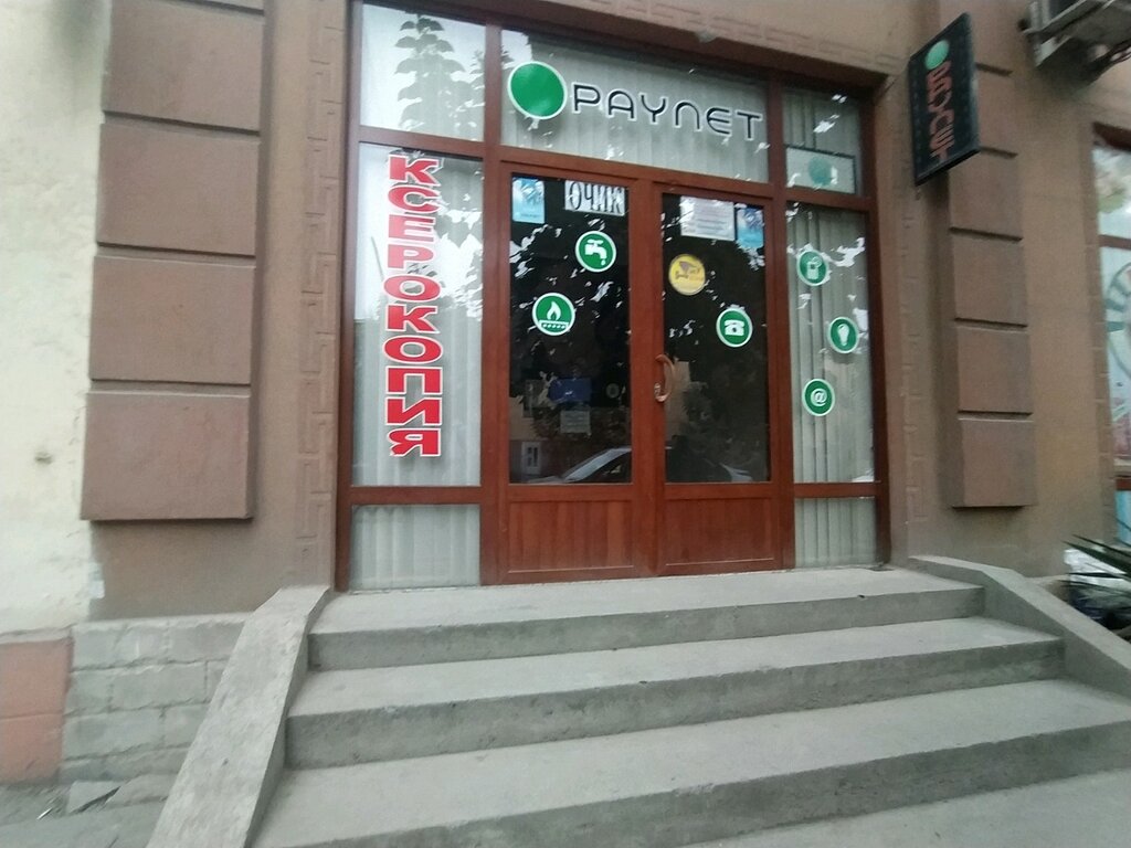 E-commerce payment system Paynet, Andijan, photo