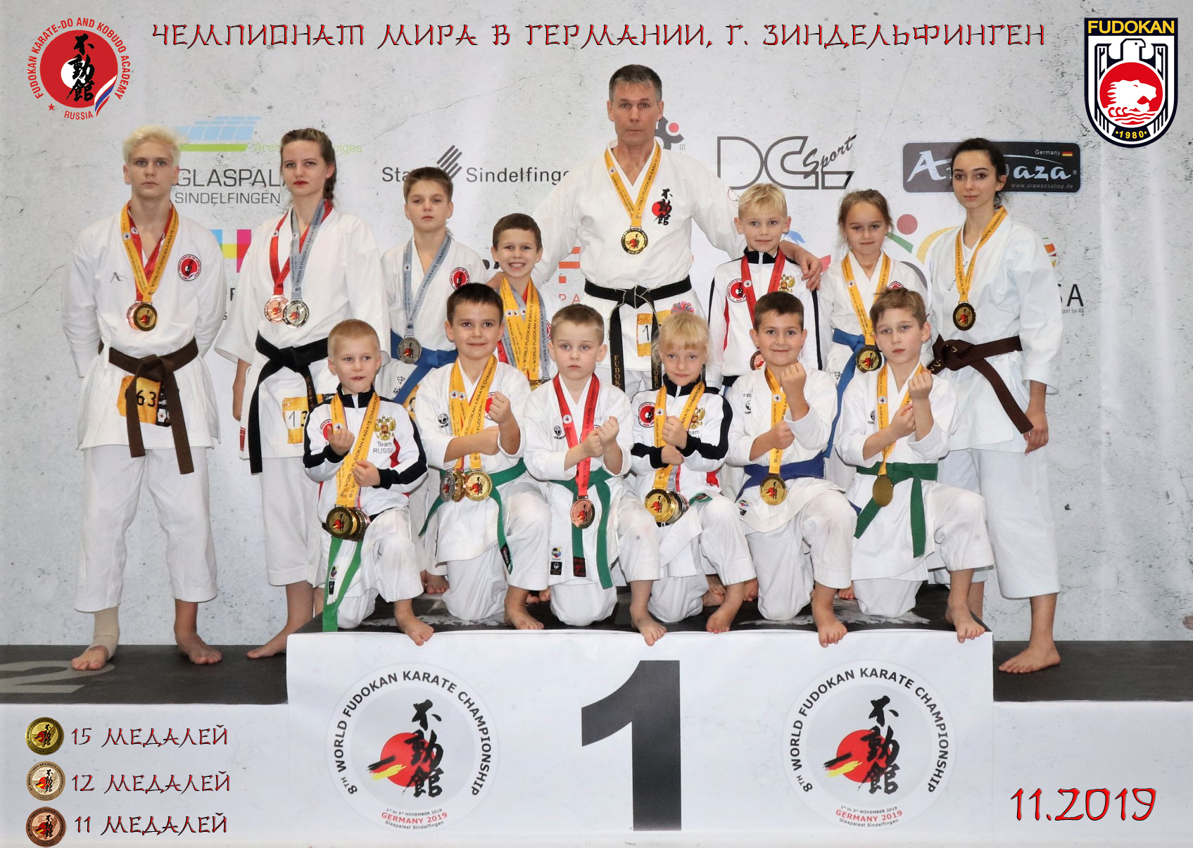Эмблема Фудокан каратэ