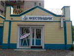 Артисан (ulitsa imeni V.V. Mayakovskogo, 52), ventilation systems