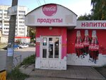 Магазин продуктов (Yeniseyskaya ulitsa, 47А) ، محل بقالة