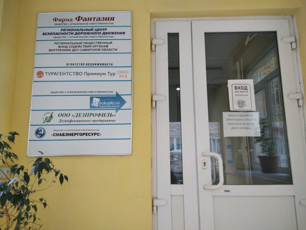 Expertise Mezhregionalnaya laboratoriya sudebnykh ekspertiz i issledovany, Samara, photo
