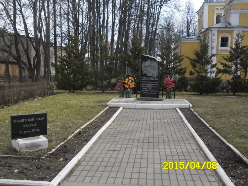 Monument, memorial Памятный знак воинам-интернационалистам, Smolensk Oblast, photo