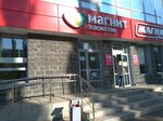 Magnit Kosmetik (ulitsa Yuriya Gagarina, 60) ، متجر بيع العطور ومستحضرات التجميل