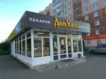 Дом Хлеба (ulitsa Yuriya Gagarina, 56к1), panadería