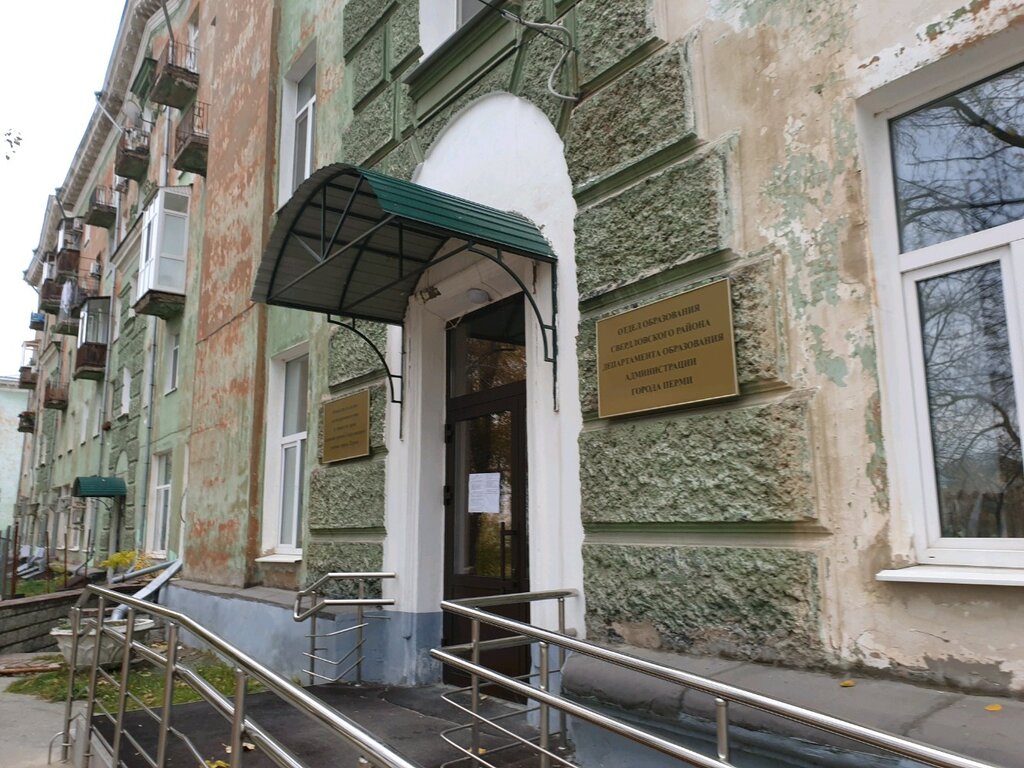 Administration Komissiya po delam nesovershennoletnikh i zashchite ikh prav Sverdlovskogo rayona, Perm, photo