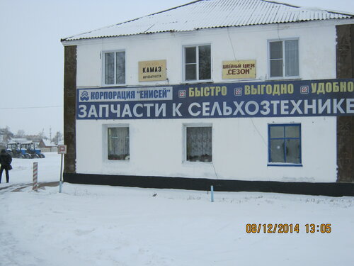 Agricultural machinery, equipment Korporatsiya Enisey, Altai Krai, photo