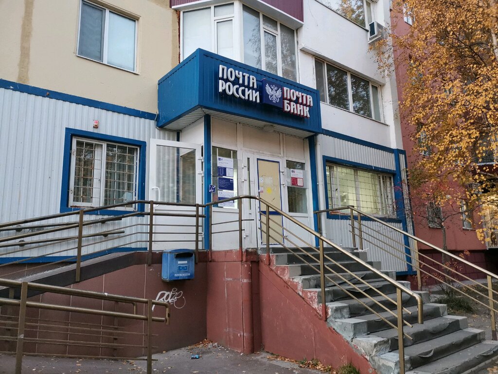 Почтовое отделение Отделение почтовой связи № 628415, Сургут, фото