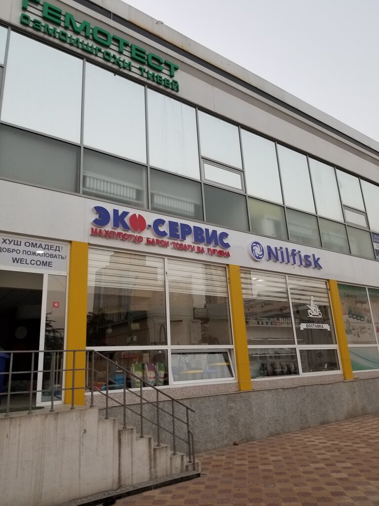 Household goods and chemicals shop Эко-сервис, Dushanbe, photo