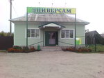 Универсам (selo Yerakhtur, ulitsa Bolshaya doroga, 2), grocery