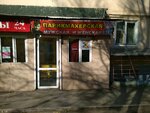 Парикмахерская (Postysheva Street, 11), hairdresser