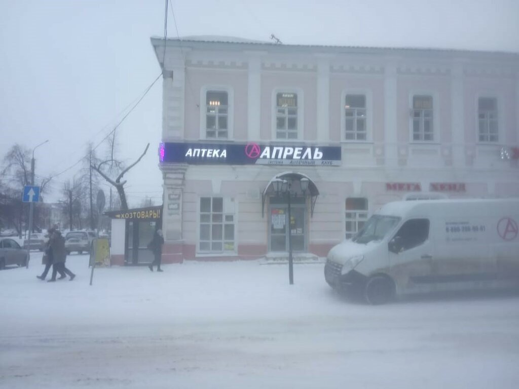 Аптека Апрель, Димитровград, фото