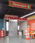 Страховое агентство (ulitsa Akhmetova, 299), compañía de seguros