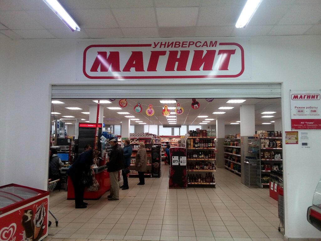 Магазин продуктов Магнит, Каменка, фото