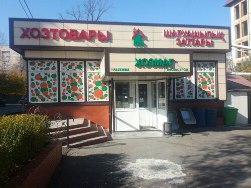 Household goods and chemicals shop Inkomstroy-Fazenda, Almaty, photo